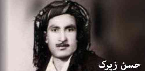 حسن زیرک  نازدار و نازدار 3